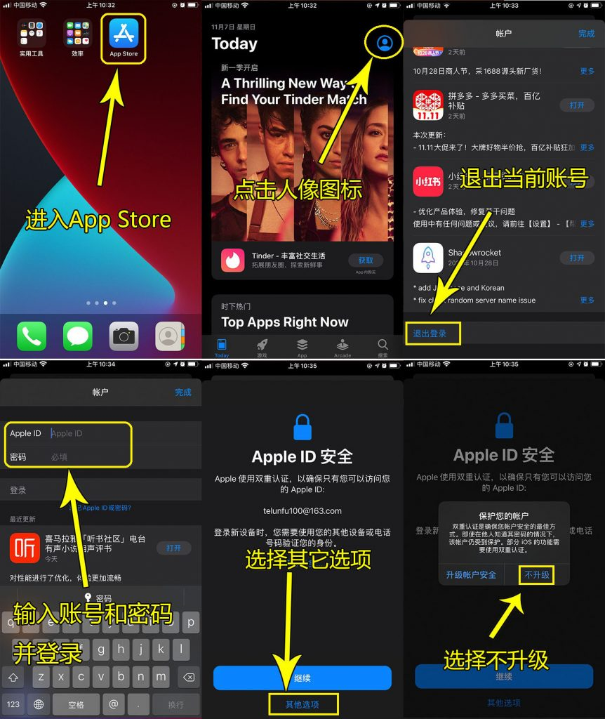 App Store 退出当前账号、登录海外 Apple ID 的操作步骤